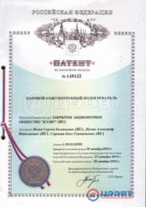 Патент на паровой кожухотрубный подогреватель