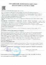Декларация о соответствии